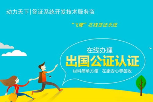 飛哪在線(xiàn)簽證系統(tǒng) 賦能旅行社，開(kāi)啟業(yè)務(wù)流程簡(jiǎn)化新篇章