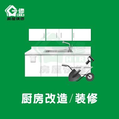 二手房改造門道多，局部翻新如何選？揭秘提升幸福感的硬核產品