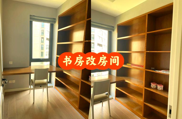 二手房改造書房 從零開始的裝修之旅